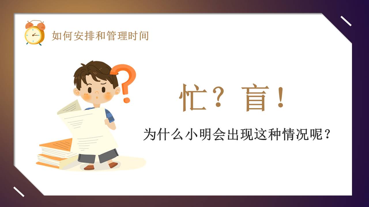 主题班会 (6).pptx